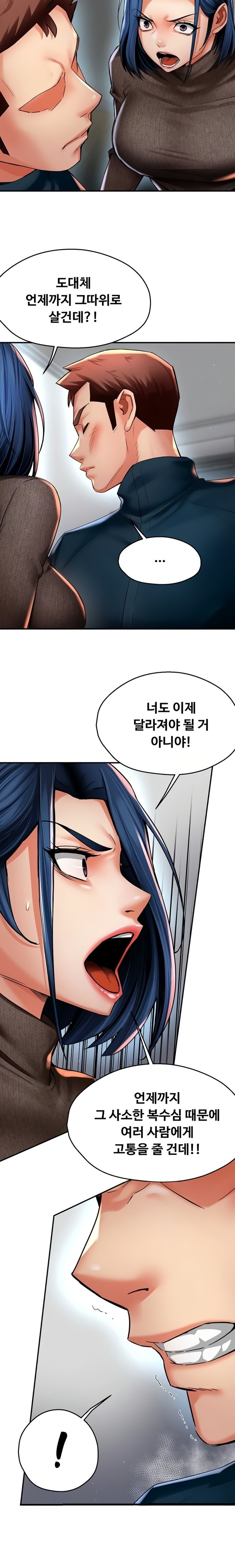 Yogurt Ladies Raw - Chapter 88 Page 3