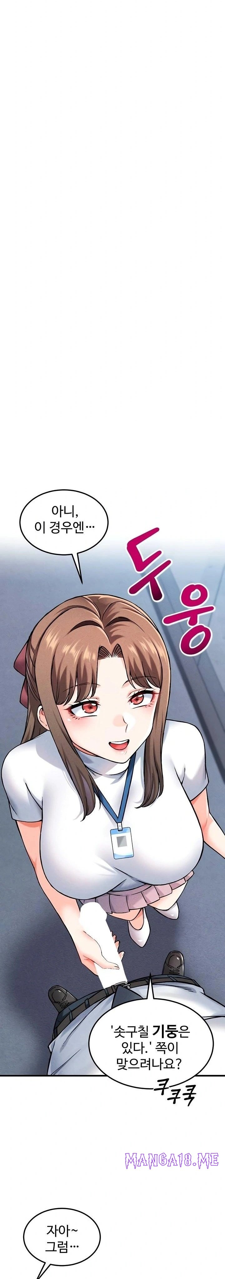 Wanna Join the Company? Raw - Chapter 7 Page 23