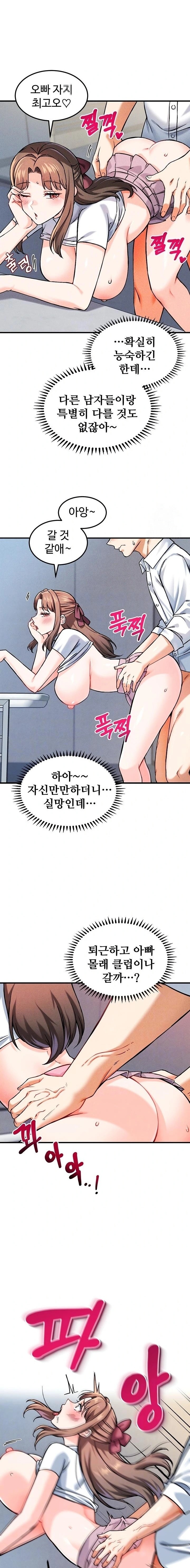 Wanna Join the Company? Raw - Chapter 8 Page 3