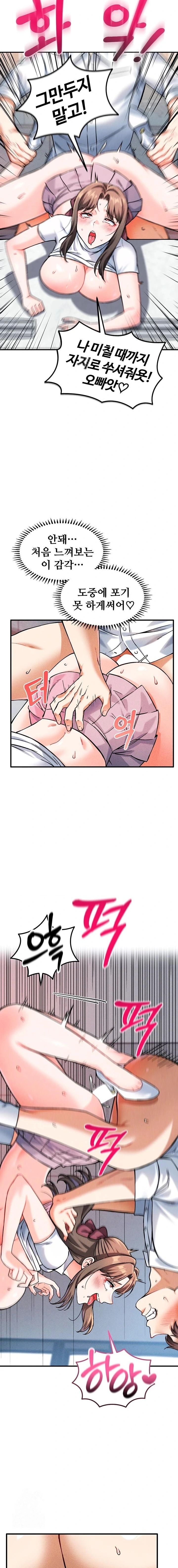 Wanna Join the Company? Raw - Chapter 8 Page 7