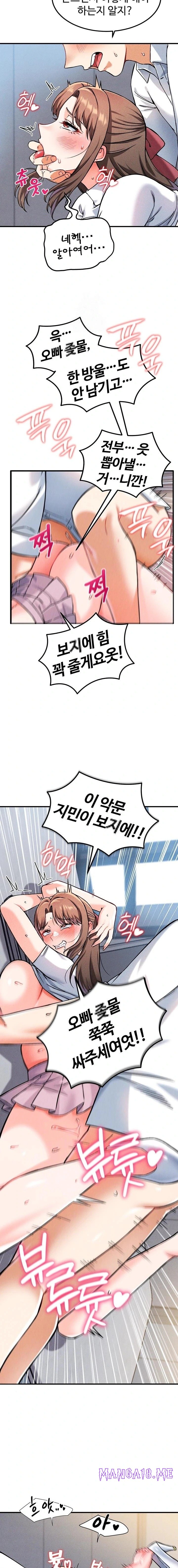 Wanna Join the Company? Raw - Chapter 8 Page 9