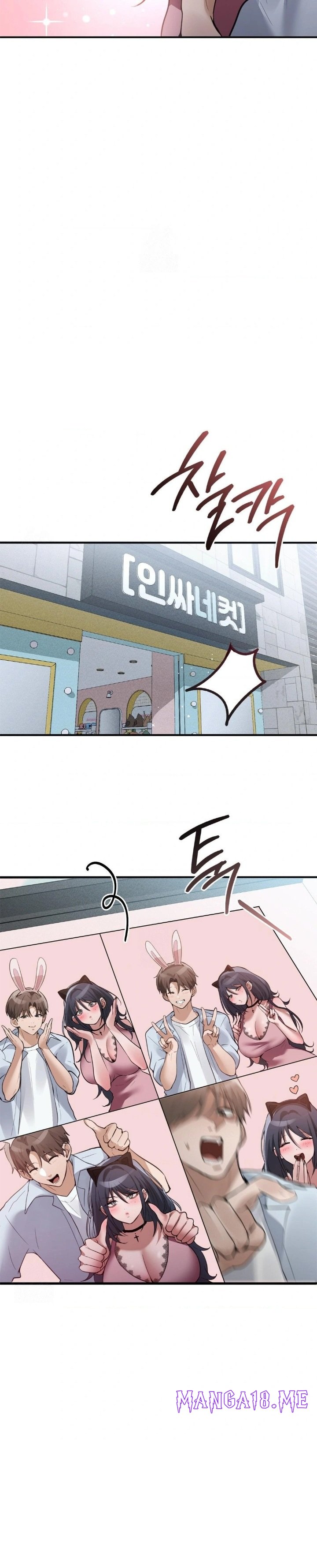 PC Room Girl Raw - Chapter 13 Page 12