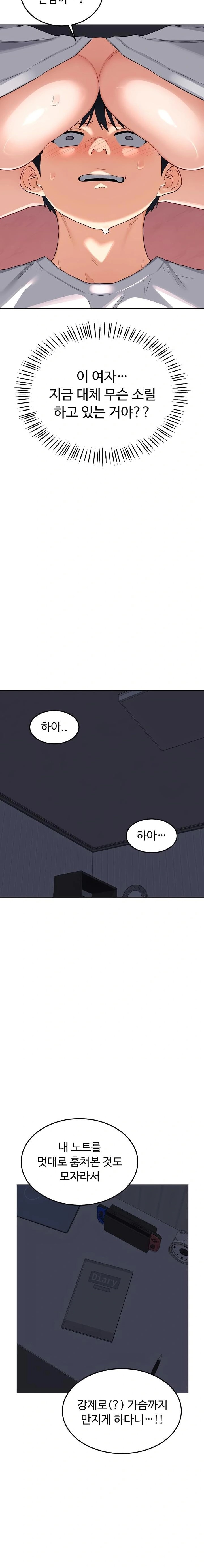 MILF Exchange Plan Raw - Chapter 38 Page 10