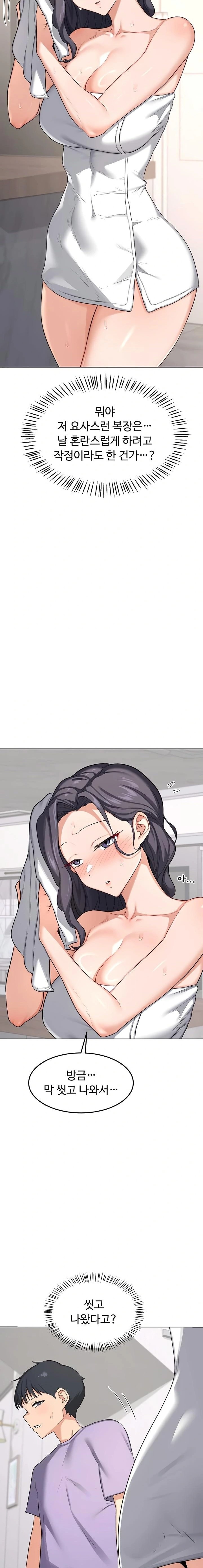 MILF Exchange Plan Raw - Chapter 38 Page 18