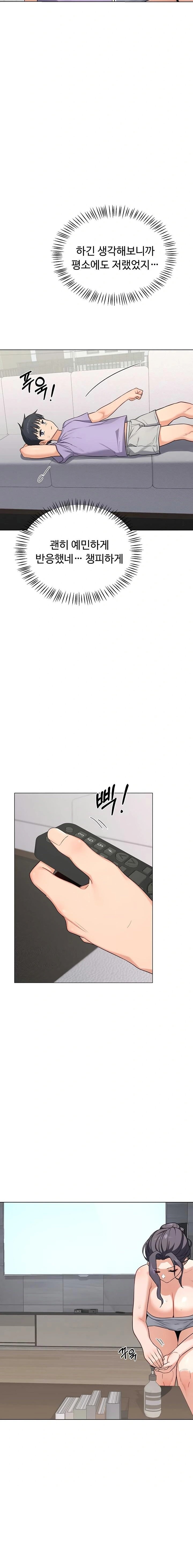 MILF Exchange Plan Raw - Chapter 38 Page 19