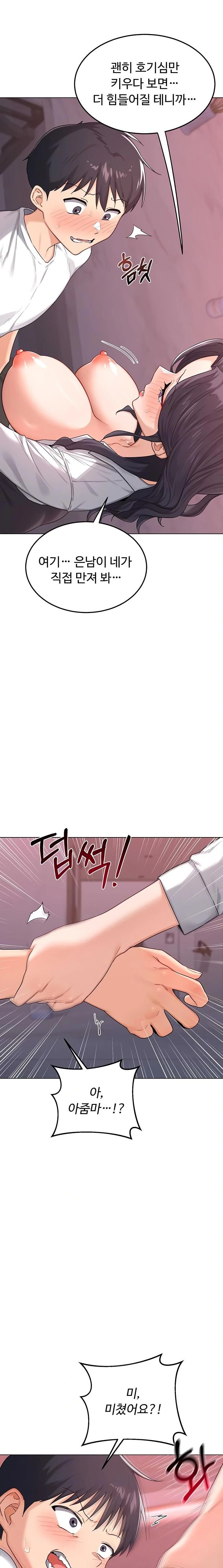 MILF Exchange Plan Raw - Chapter 38 Page 4