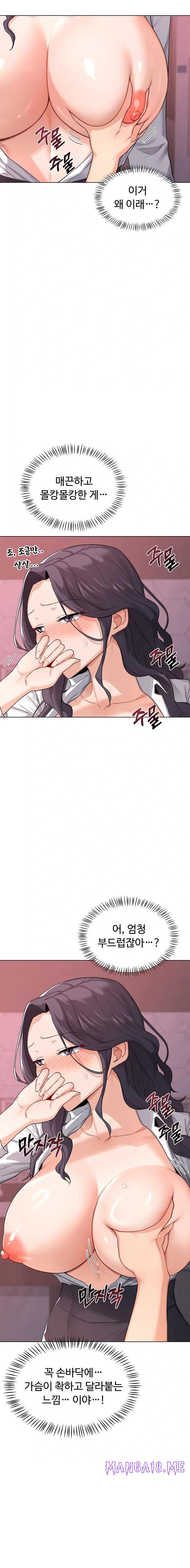 MILF Exchange Plan Raw - Chapter 38 Page 6