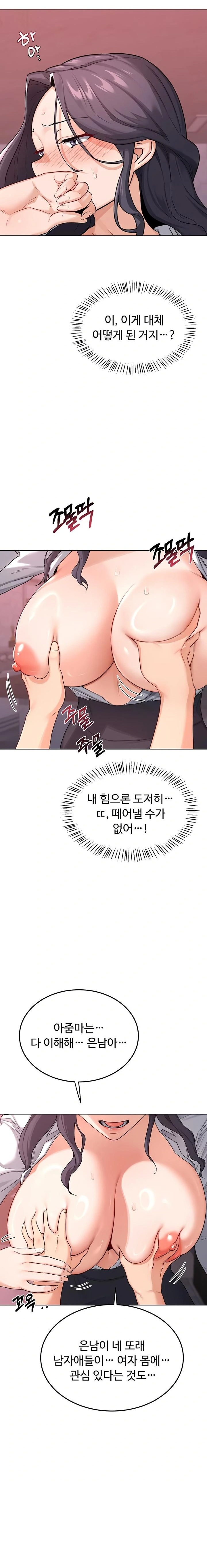 MILF Exchange Plan Raw - Chapter 38 Page 7