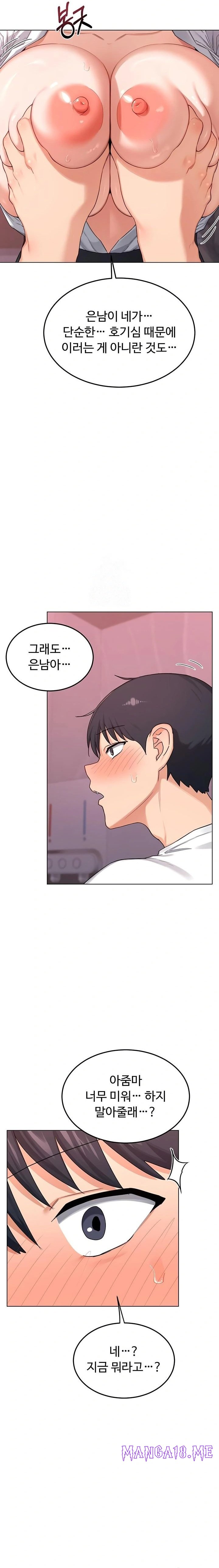 MILF Exchange Plan Raw - Chapter 38 Page 8