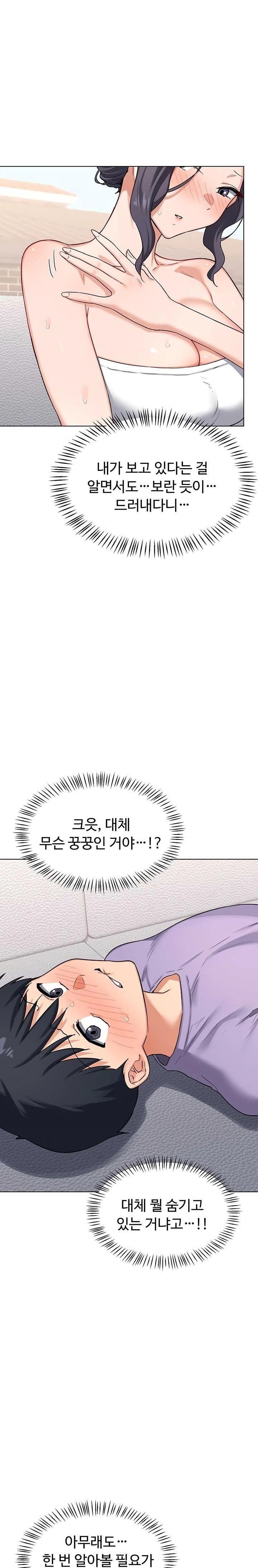 MILF Exchange Plan Raw - Chapter 39 Page 10