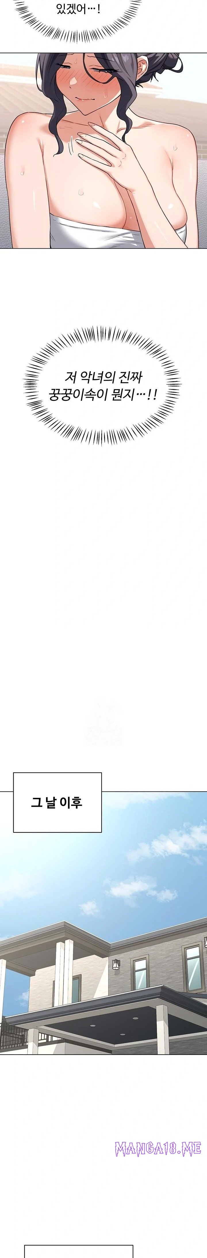 MILF Exchange Plan Raw - Chapter 39 Page 11