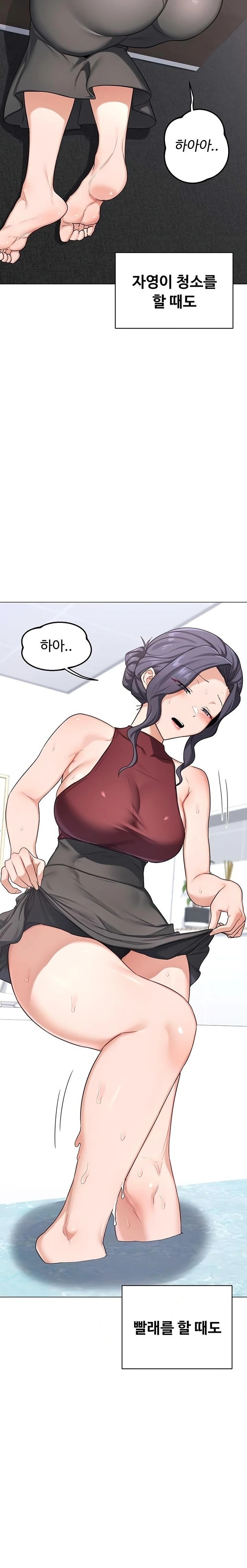 MILF Exchange Plan Raw - Chapter 39 Page 14