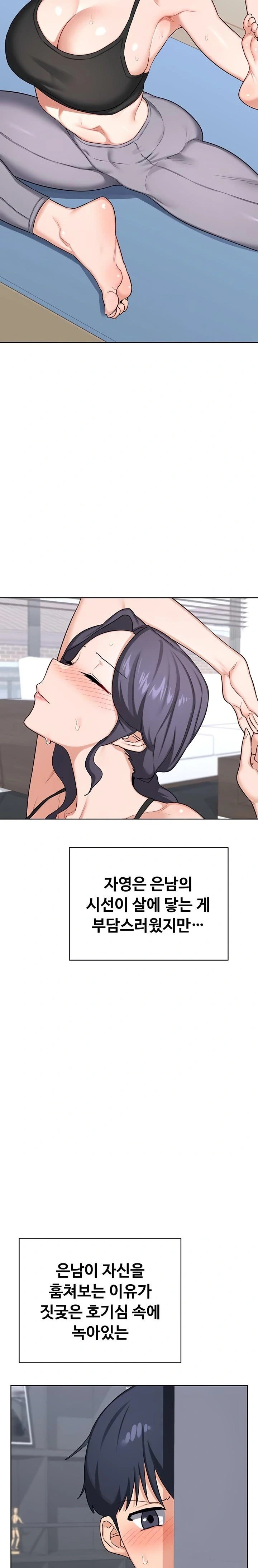 MILF Exchange Plan Raw - Chapter 39 Page 16