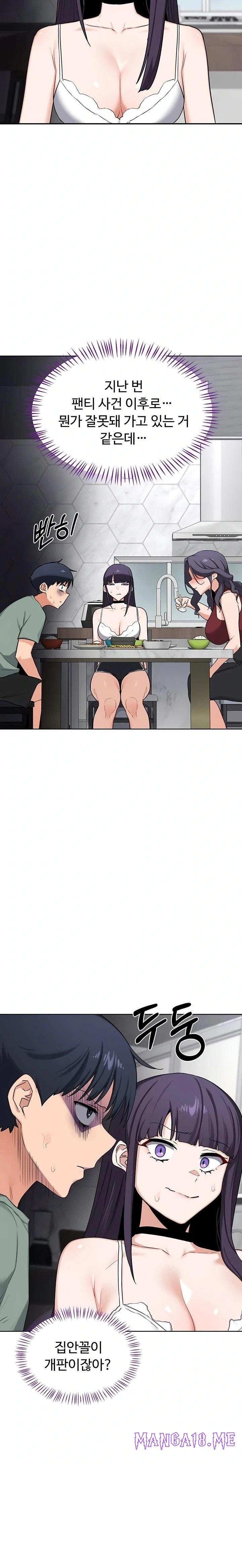 MILF Exchange Plan Raw - Chapter 39 Page 19