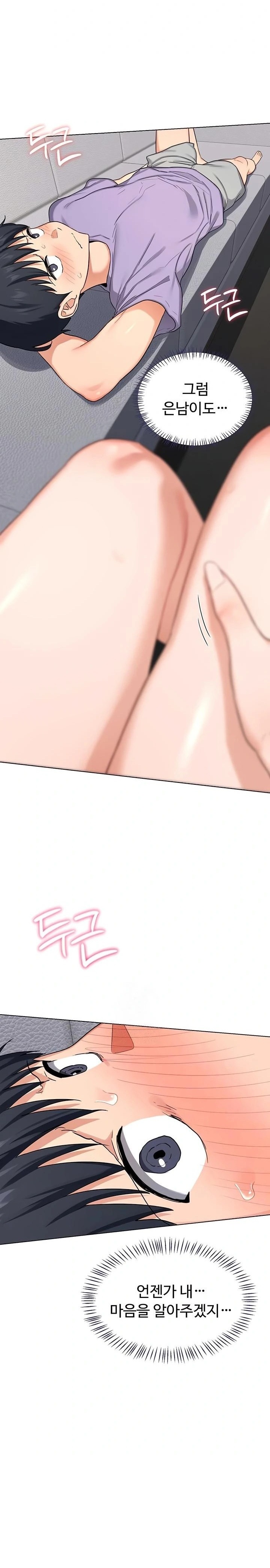 MILF Exchange Plan Raw - Chapter 39 Page 2