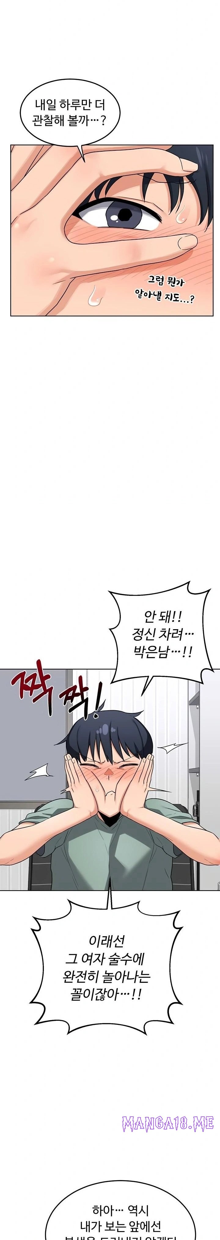 MILF Exchange Plan Raw - Chapter 39 Page 24