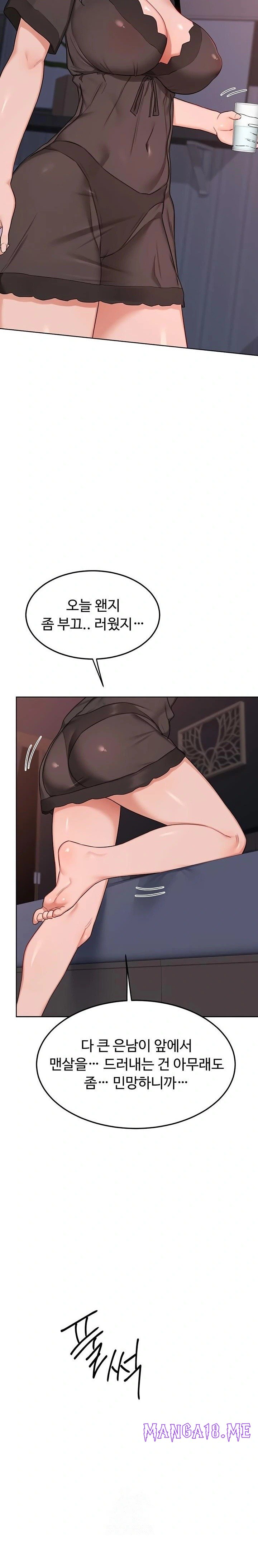 MILF Exchange Plan Raw - Chapter 39 Page 28