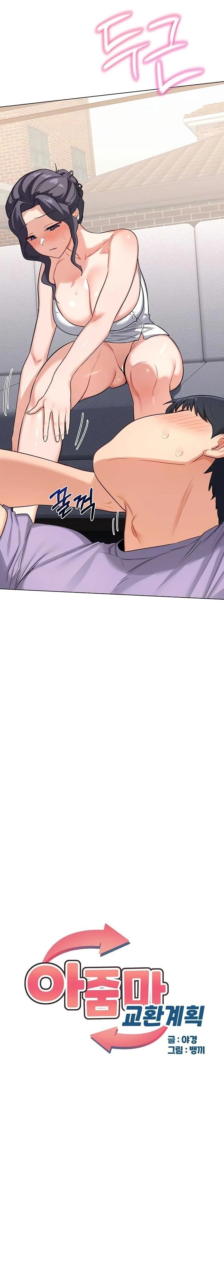 MILF Exchange Plan Raw - Chapter 39 Page 3