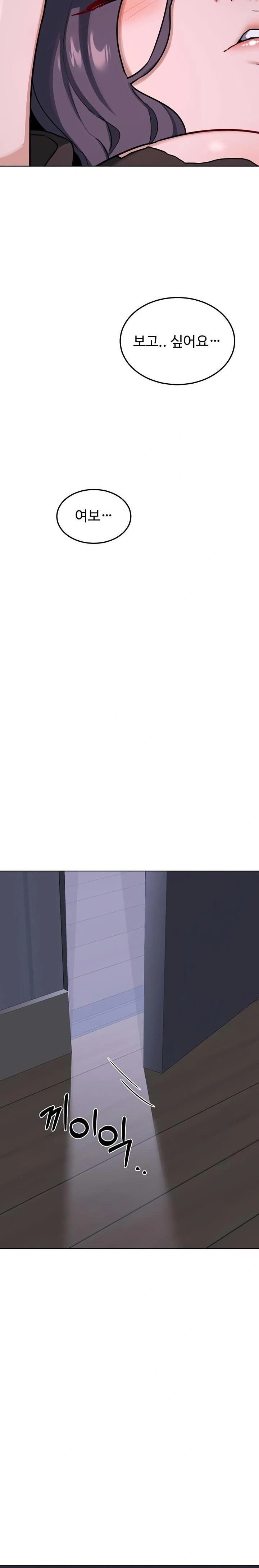 MILF Exchange Plan Raw - Chapter 39 Page 30