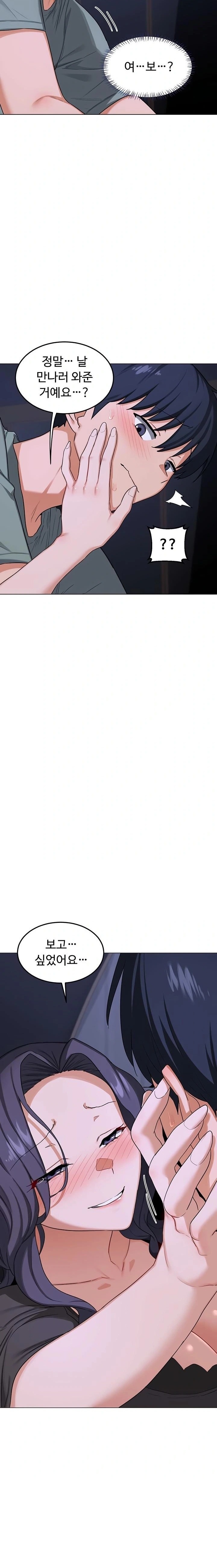 MILF Exchange Plan Raw - Chapter 39 Page 33