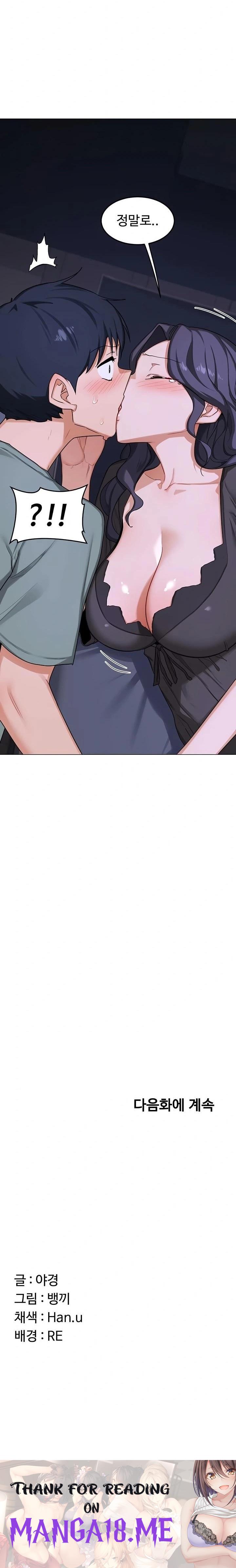 MILF Exchange Plan Raw - Chapter 39 Page 34