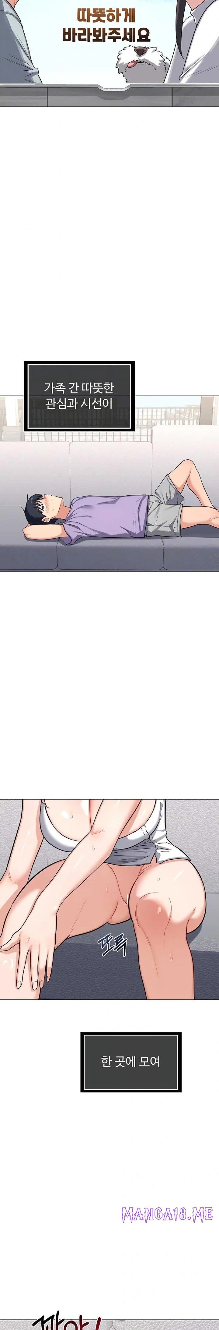 MILF Exchange Plan Raw - Chapter 39 Page 5