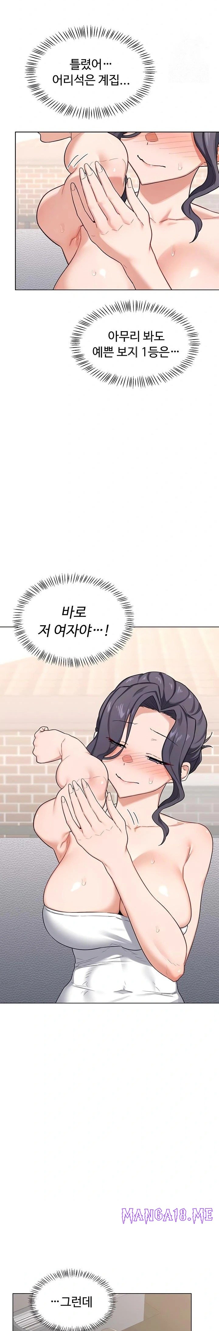 MILF Exchange Plan Raw - Chapter 39 Page 8