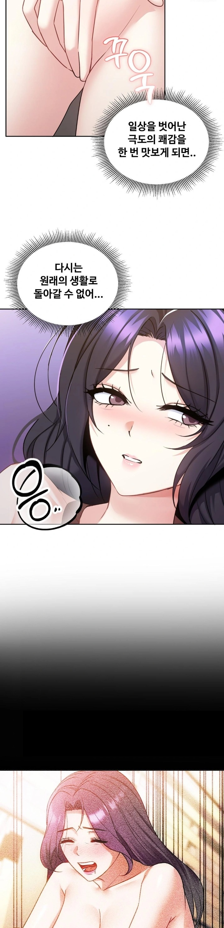 I Can’t Stand It, Sister-in-Law Raw - Chapter 13 Page 2