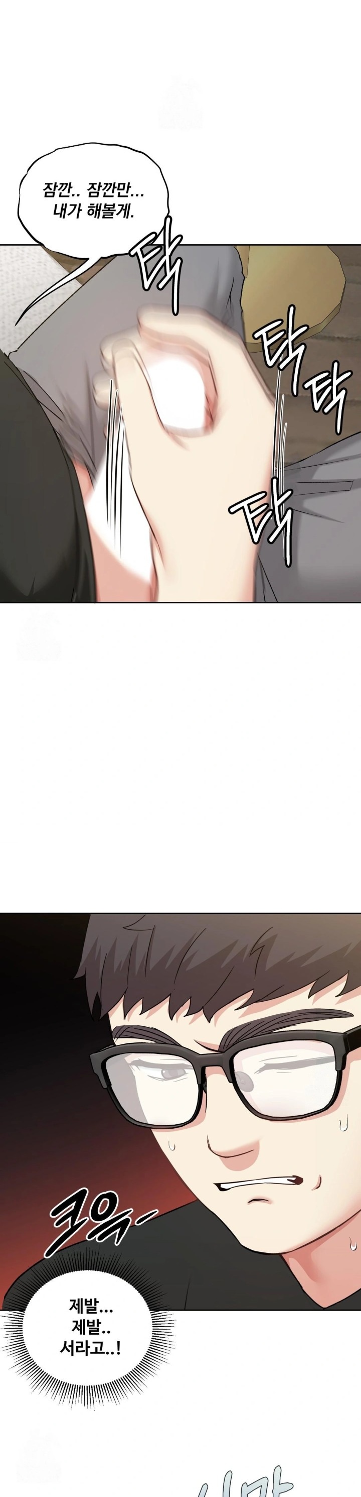 I Can’t Stand It, Sister-in-Law Raw - Chapter 13 Page 23