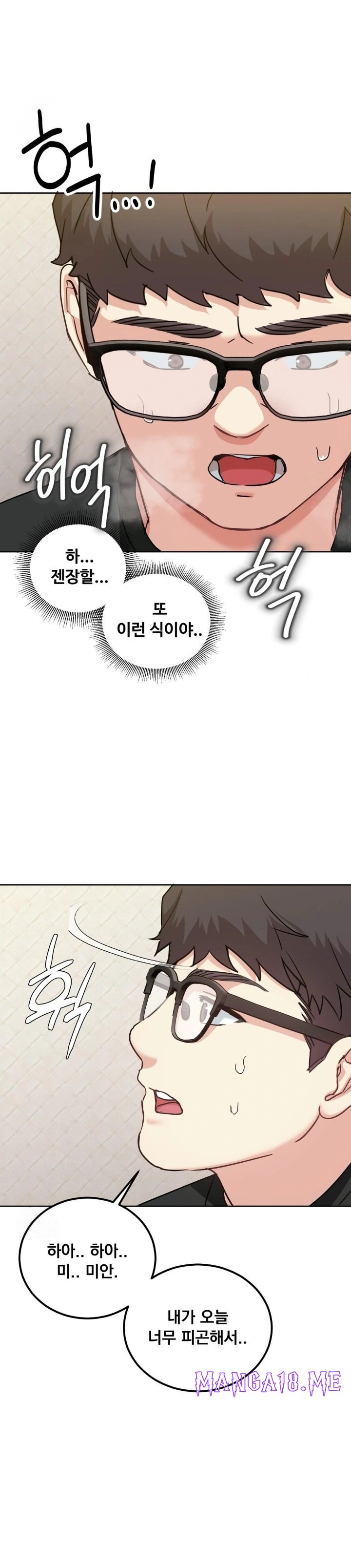 I Can’t Stand It, Sister-in-Law Raw - Chapter 13 Page 26