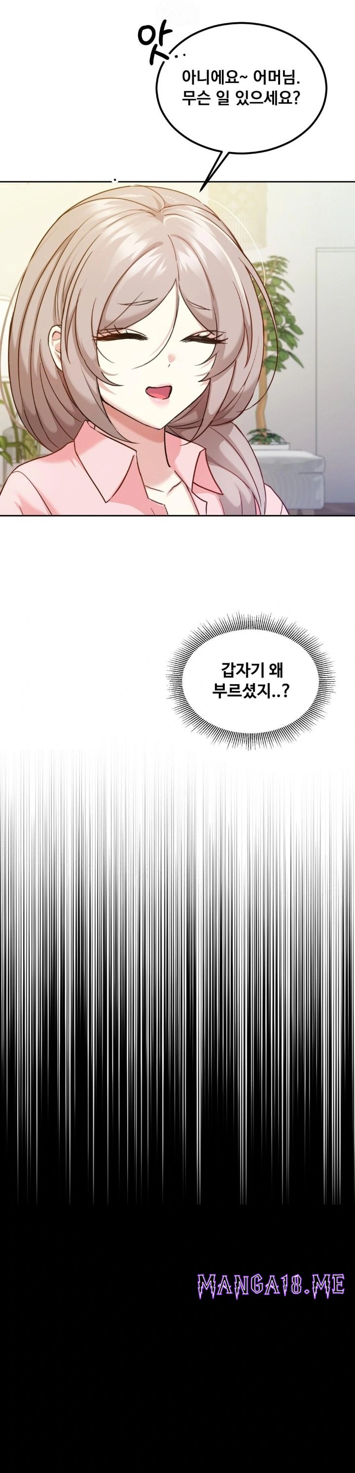 I Can’t Stand It, Sister-in-Law Raw - Chapter 13 Page 6