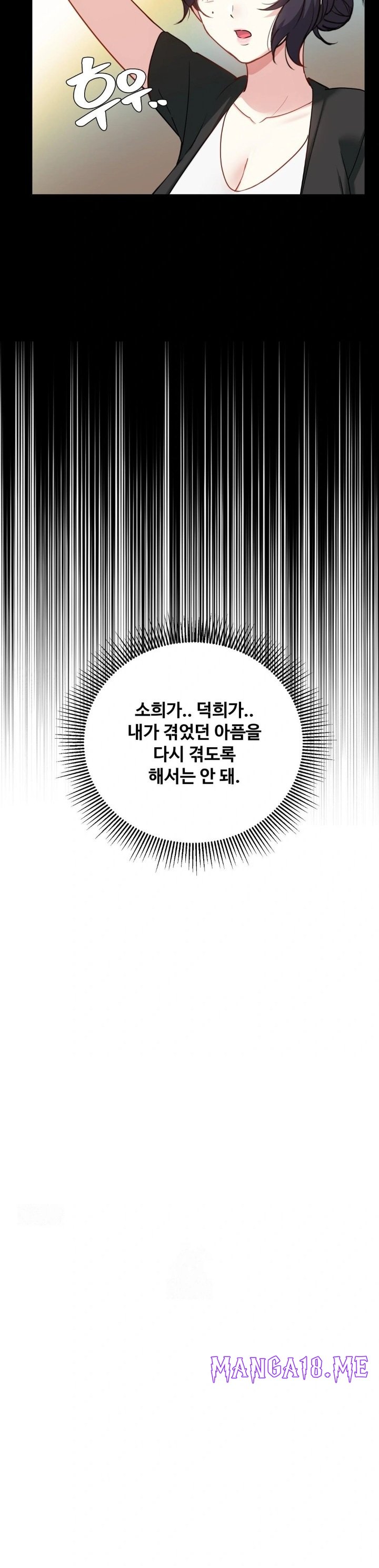 I Can’t Stand It, Sister-in-Law Raw - Chapter 13 Page 9