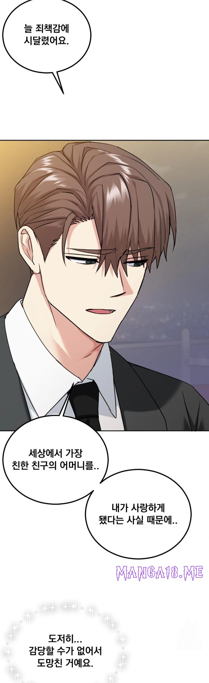 I Can’t Stand It, Sister-in-Law Raw - Chapter 14 Page 22