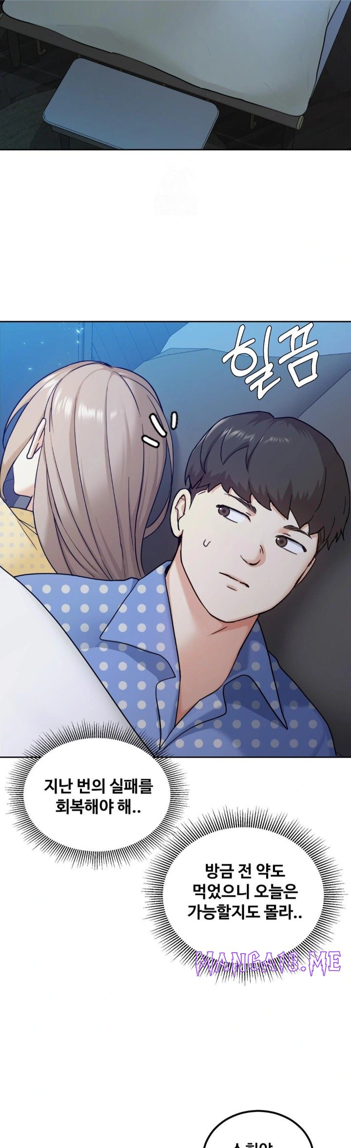 I Can’t Stand It, Sister-in-Law Raw - Chapter 14 Page 8