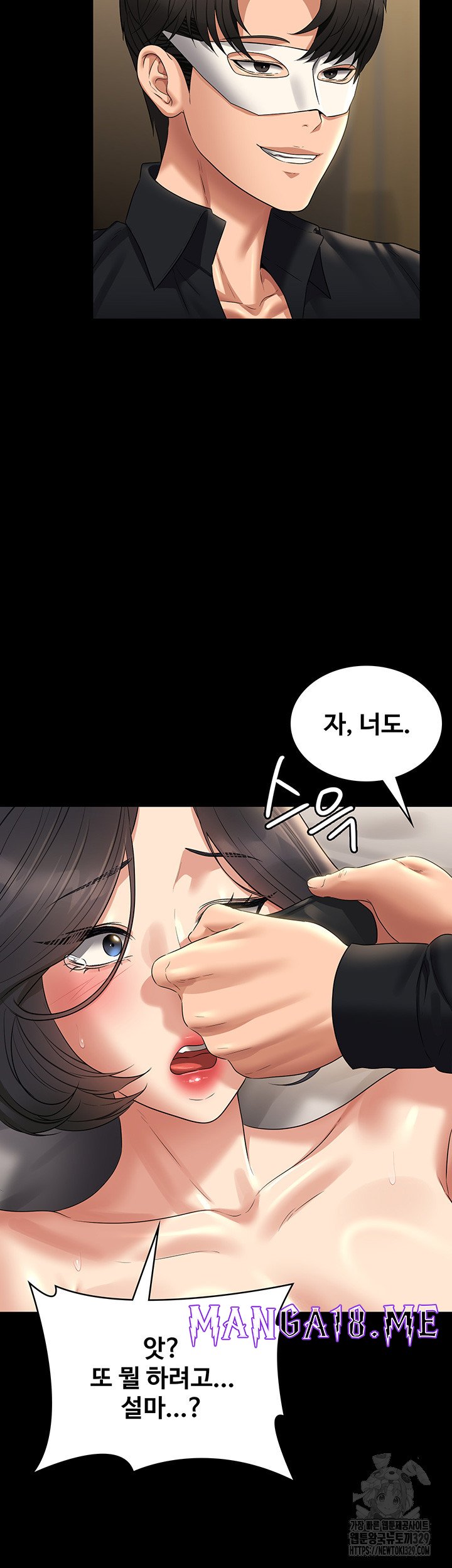 Supervisor Access Raw - Chapter 108 Page 57