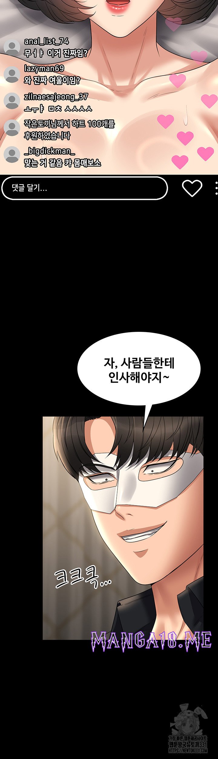 Supervisor Access Raw - Chapter 109 Page 3