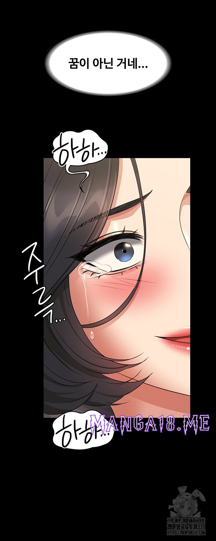 Supervisor Access Raw - Chapter 109 Page 47