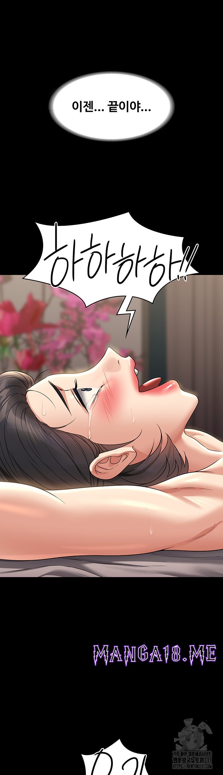 Supervisor Access Raw - Chapter 109 Page 48