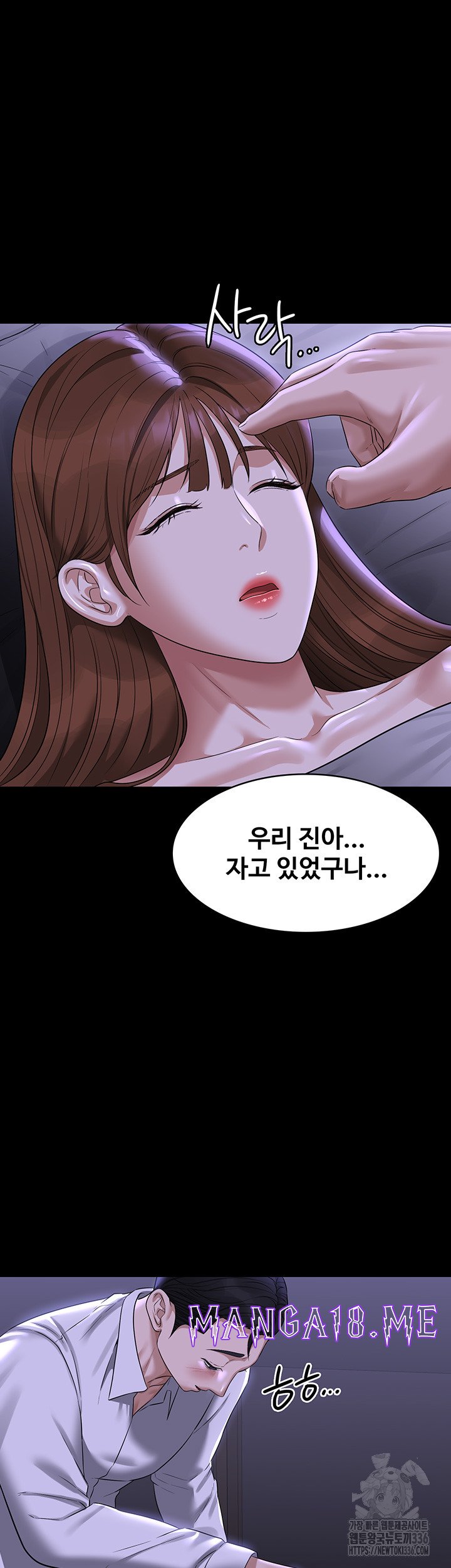 Supervisor Access Raw - Chapter 114 Page 5