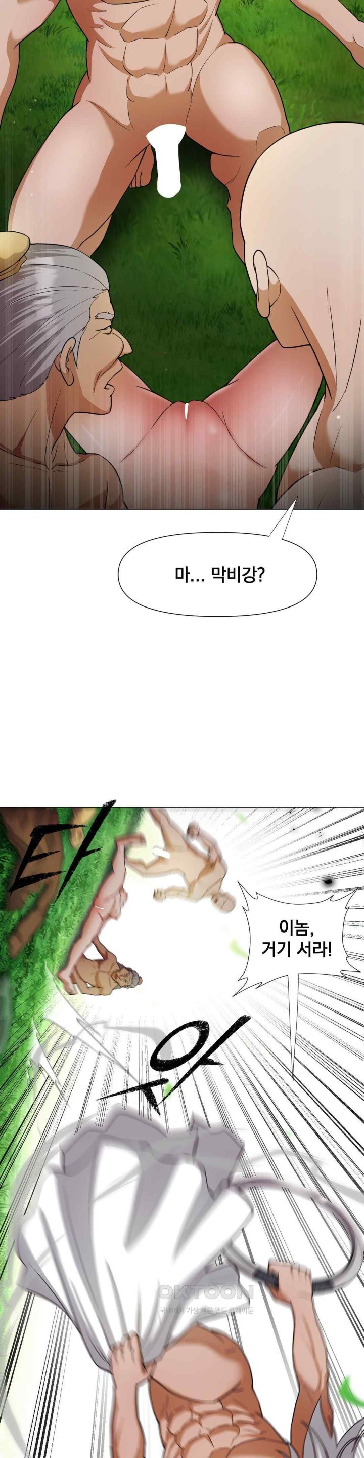 Reborn As A Master Raw - Chapter 11 Page 30