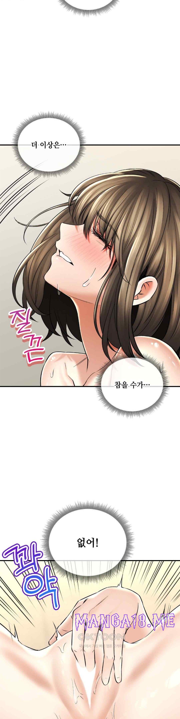 The Bathhouse Raw - Chapter 53 Page 10