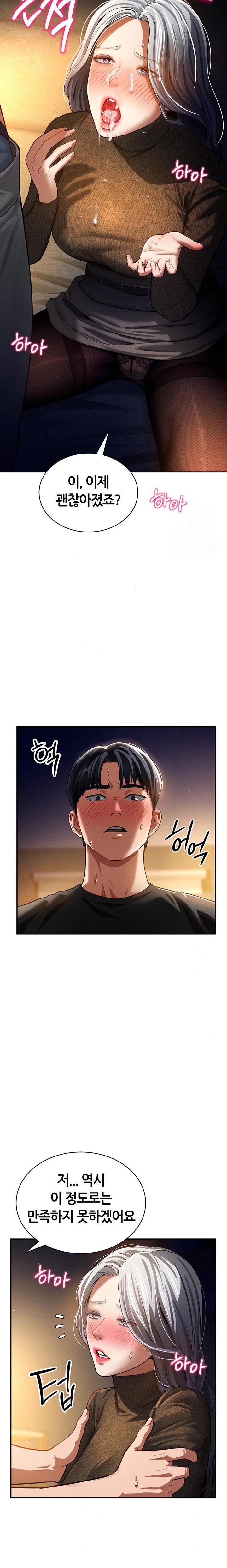 My Eyes Now See Desire Raw - Chapter 25 Page 15