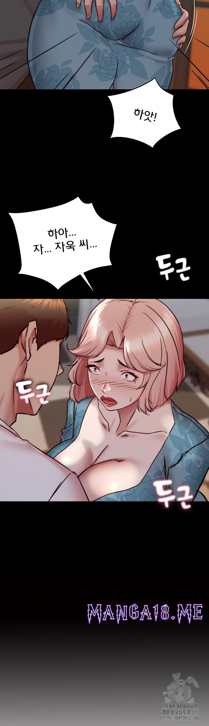 Panty Note Raw - Chapter 164 Page 3