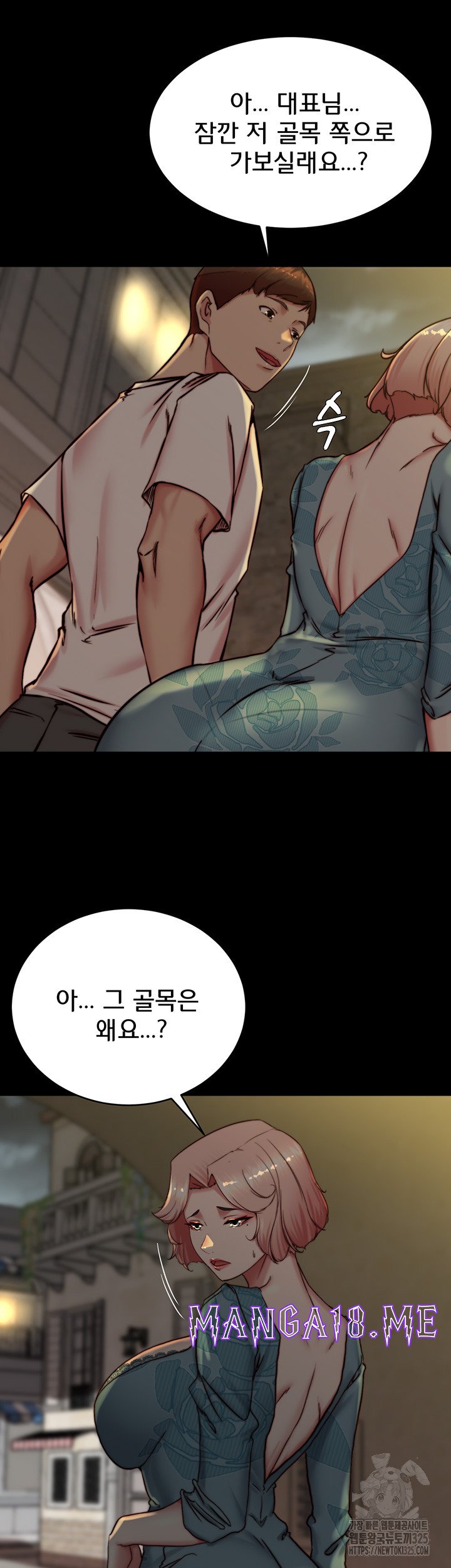 Panty Note Raw - Chapter 164 Page 31