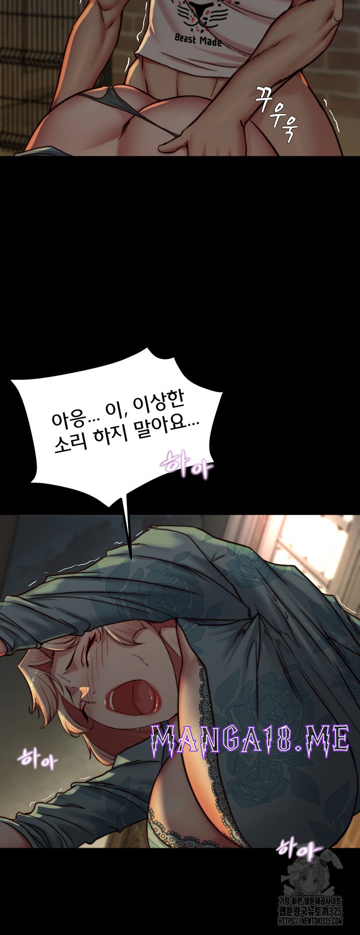 Panty Note Raw - Chapter 165 Page 7