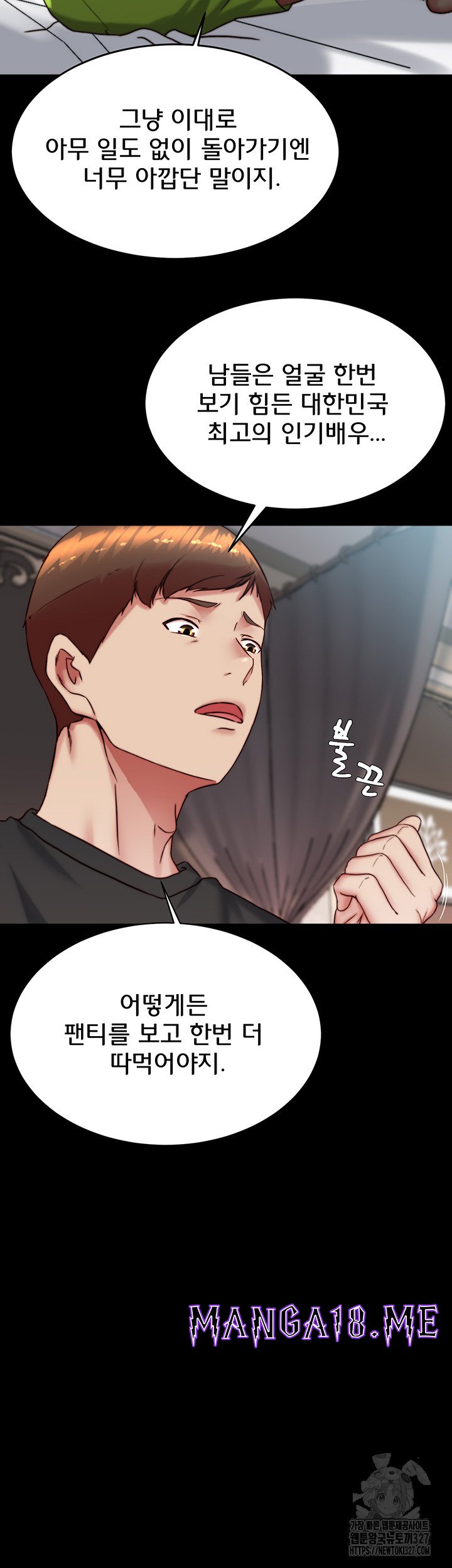 Panty Note Raw - Chapter 166 Page 23
