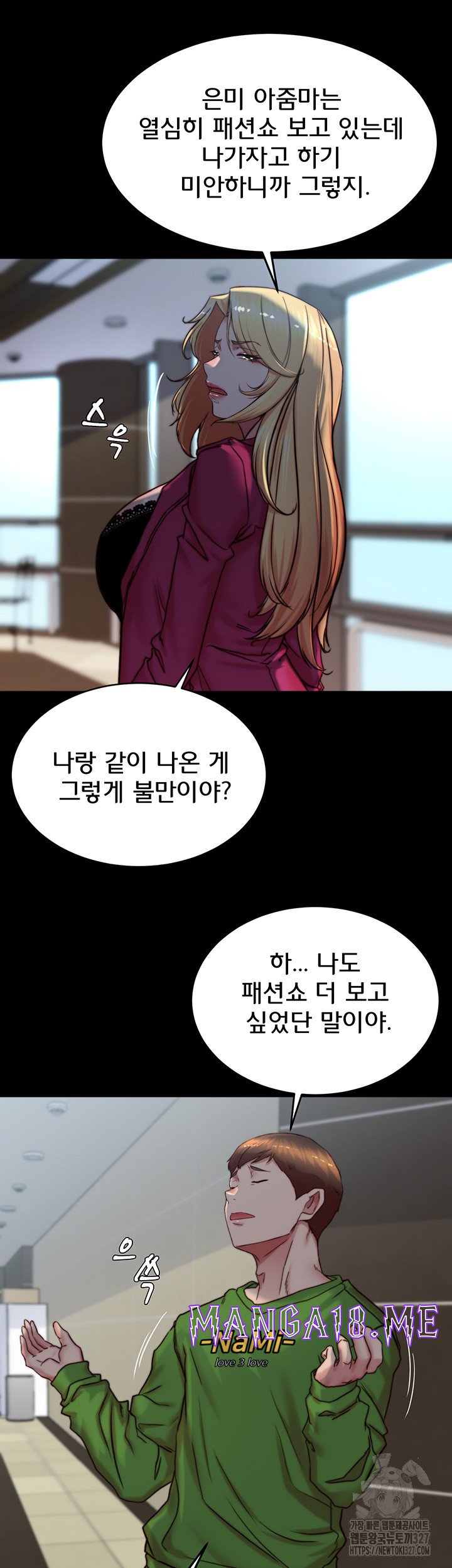 Panty Note Raw - Chapter 166 Page 36