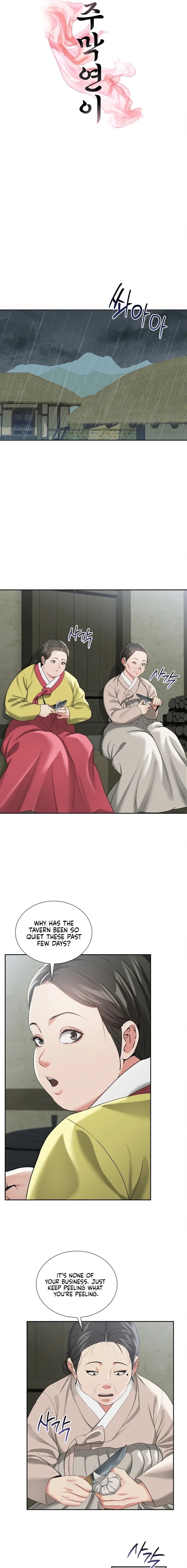 Yeoni’s Tavern - Chapter 15 Page 1