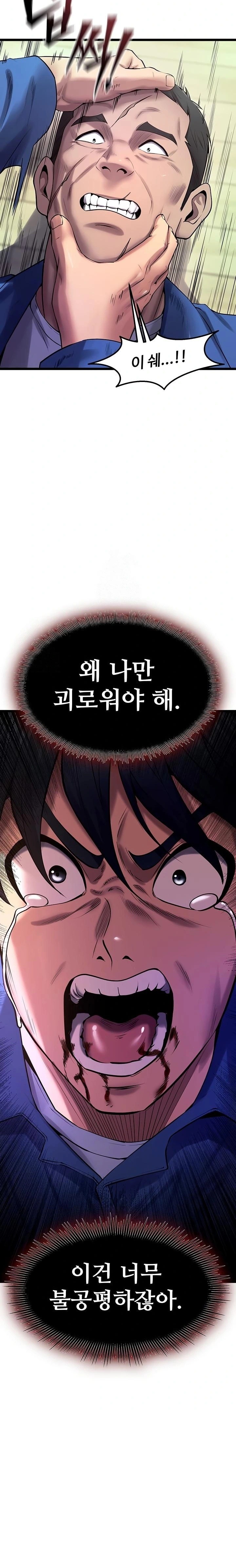 Prison Revenge Raw - Chapter 35 Page 18
