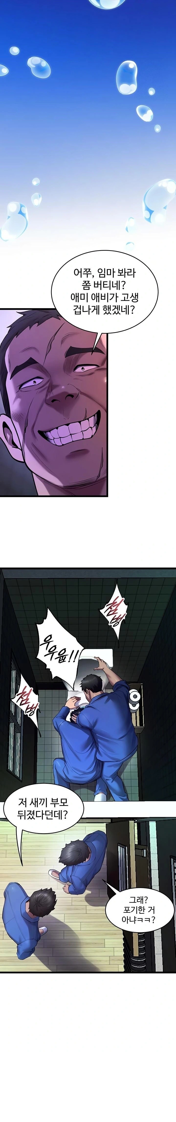 Prison Revenge Raw - Chapter 35 Page 8